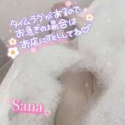 ヒメ日記 2025/01/12 16:52 投稿 さな 川越ぽちゃまに