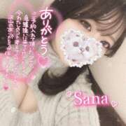 ヒメ日記 2025/01/13 05:52 投稿 さな 川越ぽちゃまに