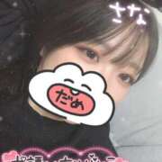 ヒメ日記 2025/01/18 07:22 投稿 さな 川越ぽちゃまに