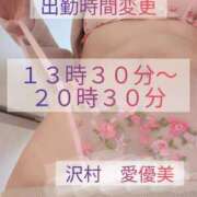 ヒメ日記 2025/03/03 20:16 投稿 沢村愛優美 五十路マダム金沢店