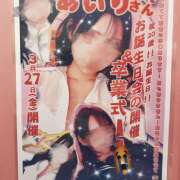 ヒメ日記 2026/03/03 18:12 投稿 あいり みつばちマーヤZ