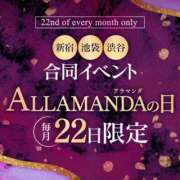 ヒメ日記 2025/01/21 21:25 投稿 一心ふらん 新宿性感アロマ＆スイート ALLAMANDA -アラマンダ-