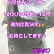 ヒメ日記 2025/08/09 16:28 投稿 ゆず フォーシーズン