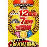 ヒメ日記 2025/05/16 08:12 投稿 はるか 逢って30秒で即尺