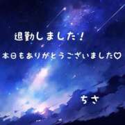 ヒメ日記 2025/02/13 22:34 投稿 ちさ セクシーキャット 小田原店