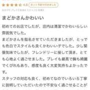 ヒメ日記 2025/08/03 10:22 投稿 まどか 萌えカワ
