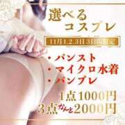 ヒメ日記 2025/11/02 12:42 投稿 せいら しこたまッ！～コスプレ×恋愛～