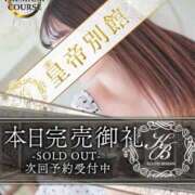 ヒメ日記 2025/10/31 21:46 投稿 七草せり 皇帝別館（こうていべっかん）