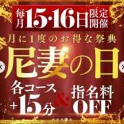 ヒメ日記 2026/05/15 18:43 投稿 こはく 尼妻（あまづま）