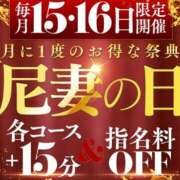 ヒメ日記 2026/09/16 18:45 投稿 こはく 尼妻（あまづま）