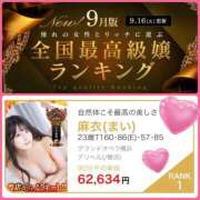 ヒメ日記 2025/09/28 02:41 投稿 麻衣(まい) グランドオペラ横浜