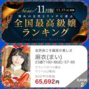 ヒメ日記 2025/11/29 21:03 投稿 麻衣(まい) グランドオペラ横浜