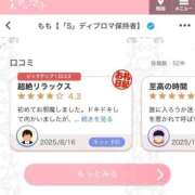 ヒメ日記 2025/10/29 20:51 投稿 もも【「S」ディプロマ保持者】 天空のマット