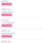 ヒメ日記 2026/01/06 19:21 投稿 もも【「S」ディプロマ保持者】 天空のマット