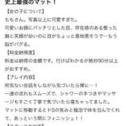 ヒメ日記 2026/01/27 16:01 投稿 もも【「S」ディプロマ保持者】 天空のマット