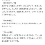 ヒメ日記 2026/01/27 18:56 投稿 もも【「S」ディプロマ保持者】 天空のマット
