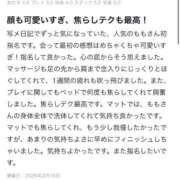 ヒメ日記 2026/02/21 19:01 投稿 もも【「S」ディプロマ保持者】 天空のマット