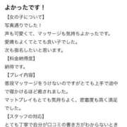 ヒメ日記 2026/03/10 21:48 投稿 もも【「S」ディプロマ保持者】 天空のマット