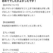 ヒメ日記 2026/03/10 21:51 投稿 もも【「S」ディプロマ保持者】 天空のマット