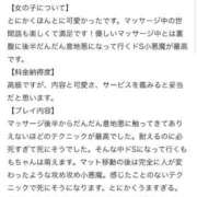 ヒメ日記 2026/03/11 18:31 投稿 もも【「S」ディプロマ保持者】 天空のマット