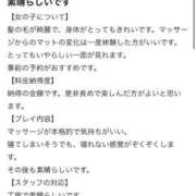 ヒメ日記 2026/03/23 21:11 投稿 もも【「S」ディプロマ保持者】 天空のマット