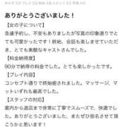 ヒメ日記 2026/04/14 18:01 投稿 もも【「S」ディプロマ保持者】 天空のマット