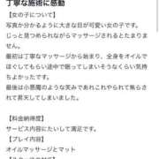 ヒメ日記 2026/04/28 19:51 投稿 もも【「S」ディプロマ保持者】 天空のマット