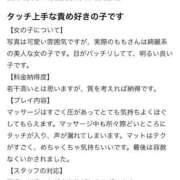 ヒメ日記 2026/05/31 19:41 投稿 もも【「S」ディプロマ保持者】 天空のマット