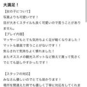 ヒメ日記 2026/06/01 21:05 投稿 もも【「S」ディプロマ保持者】 天空のマット
