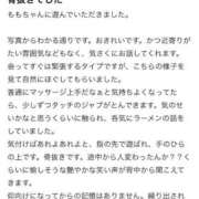 ヒメ日記 2026/07/05 18:24 投稿 もも【「S」ディプロマ保持者】 天空のマット