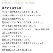 ヒメ日記 2026/07/12 12:31 投稿 もも【「S」ディプロマ保持者】 天空のマット