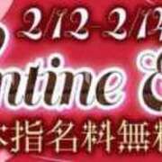 ヒメ日記 2025/02/12 17:57 投稿 みほ クレイジーキャバクラ パニック