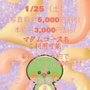 ヒメ日記 2025/01/11 14:33 投稿 沙夜 モアグループ大宮人妻花壇