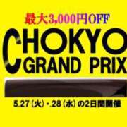 ヒメ日記 2025/05/27 17:16 投稿 MISONO 奴隷志願！変態調教飼育クラブ本店