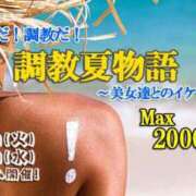 ヒメ日記 2025/07/15 21:34 投稿 MISONO 奴隷志願！変態調教飼育クラブ本店