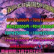 ヒメ日記 2026/03/24 12:04 投稿 MISONO 奴隷志願！変態調教飼育クラブ本店