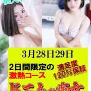 ヒメ日記 2026/03/25 00:25 投稿 MISONO 奴隷志願！変態調教飼育クラブ本店