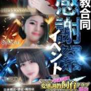 ヒメ日記 2026/04/16 15:05 投稿 MISONO 奴隷志願！変態調教飼育クラブ本店