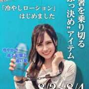 ヒメ日記 2026/08/02 12:31 投稿 MISONO 奴隷志願！変態調教飼育クラブ本店