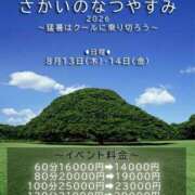 ヒメ日記 2026/08/14 13:30 投稿 MISONO 奴隷志願！変態調教飼育クラブ本店