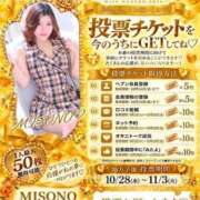 ヒメ日記 2026/09/17 00:30 投稿 MISONO 奴隷志願！変態調教飼育クラブ本店