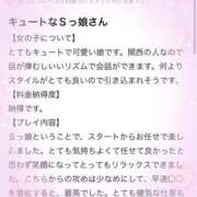 ヒメ日記 2025/02/25 14:17 投稿 えす マリン宮殿雄琴店