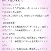 ヒメ日記 2025/02/26 15:07 投稿 えす マリン宮殿雄琴店