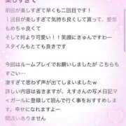 ヒメ日記 2025/03/02 14:37 投稿 えす マリン宮殿雄琴店