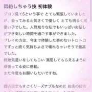 ヒメ日記 2025/03/20 18:17 投稿 えす マリン宮殿雄琴店