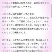 ヒメ日記 2025/03/23 19:57 投稿 えす マリン宮殿雄琴店