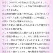 ヒメ日記 2025/05/21 17:07 投稿 えす マリン宮殿雄琴店