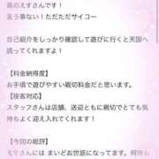 ヒメ日記 2025/06/30 18:27 投稿 えす マリン宮殿雄琴店