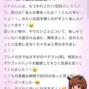 ヒメ日記 2025/10/09 19:02 投稿 えす マリン宮殿雄琴店