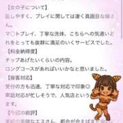 ヒメ日記 2025/11/10 18:57 投稿 えす マリン宮殿雄琴店